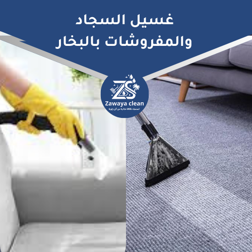 Zawaya clean 10