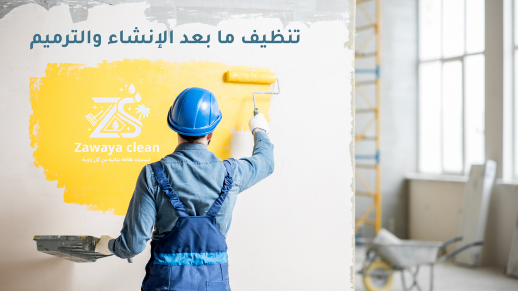 Zawaya clean 17