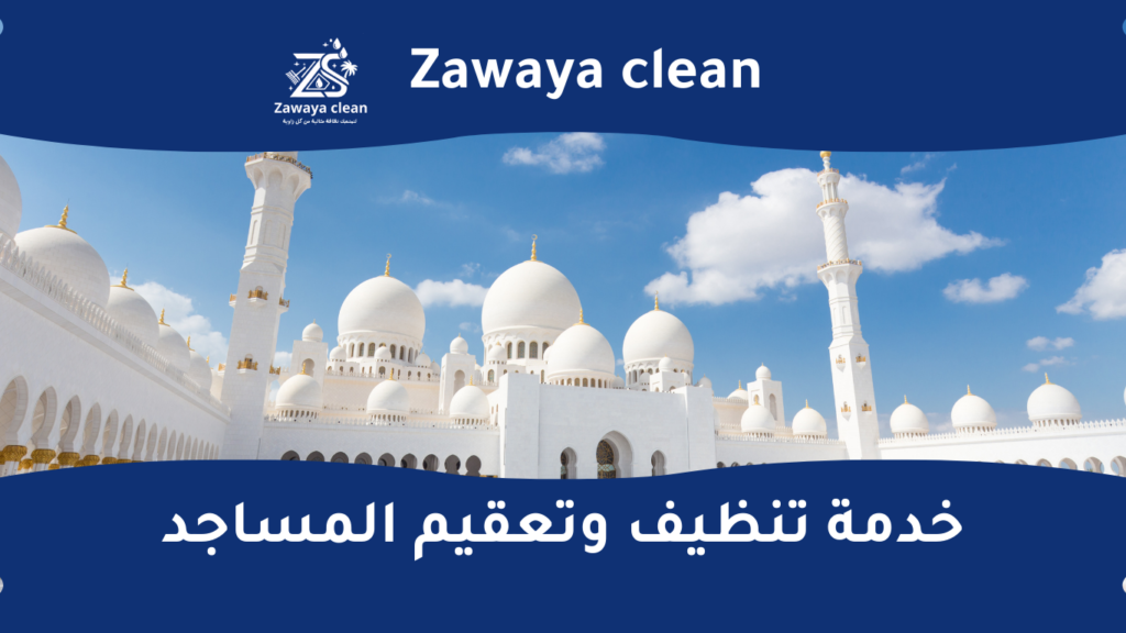 Zawaya clean 5 1