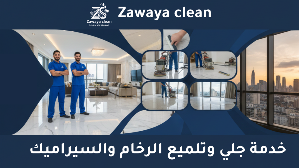 Zawaya clean 6 1