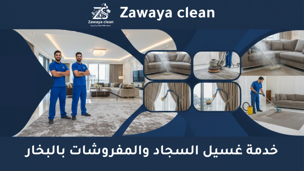 Zawaya clean 7 1
