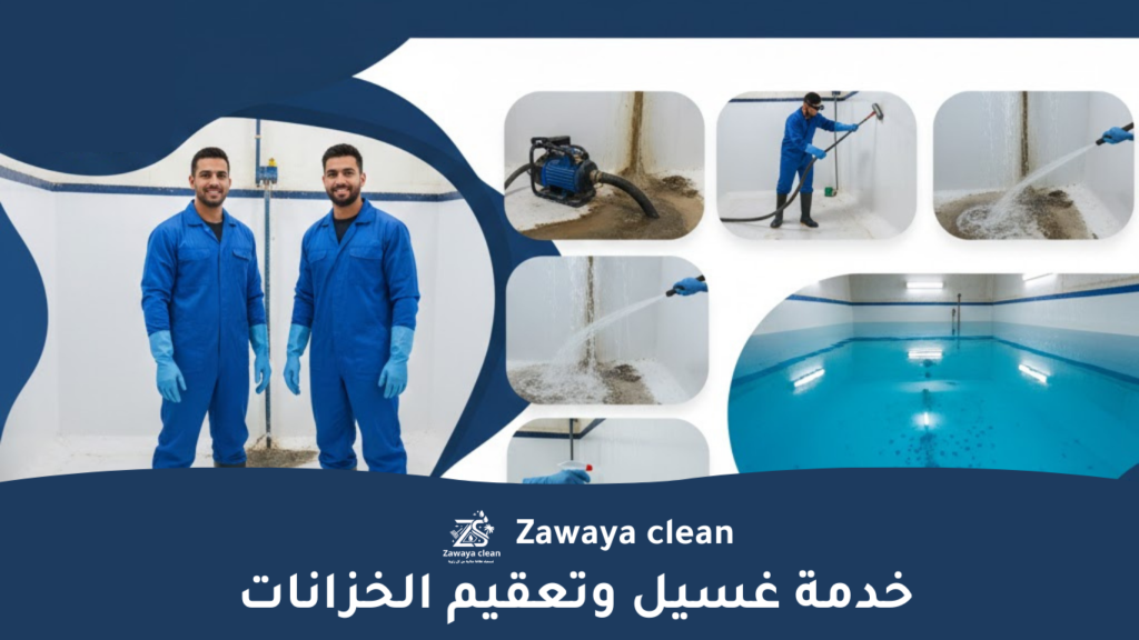Zawaya clean 8 1