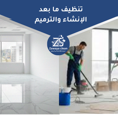 Zawaya clean 8