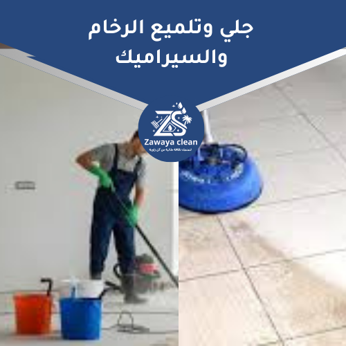 Zawaya clean 9